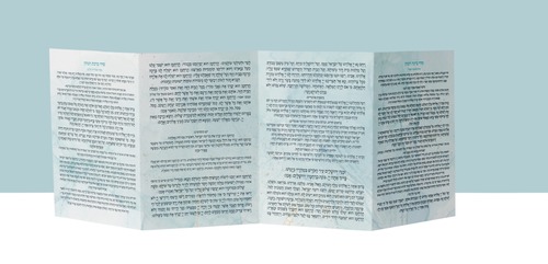 ברכון עם תפילה לשלום חיילי צה