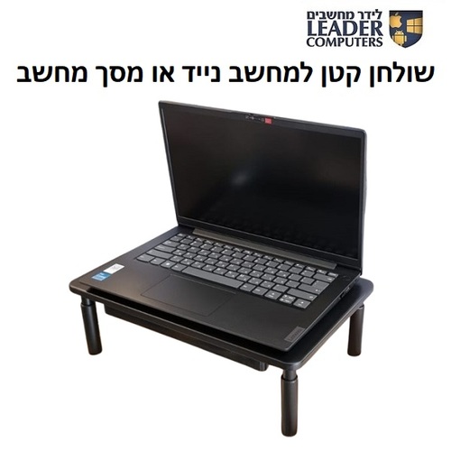 שולחן מתכתי נמוך עם מגירה למחשב נייד או מסך מחשב