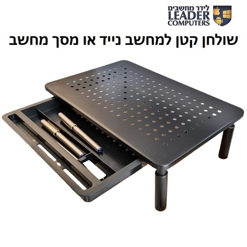 שולחן מתכתי נמוך עם מגירה למחשב נייד או מסך מחשב