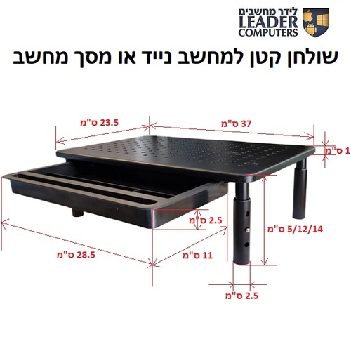 שולחן מתכתי נמוך עם מגירה למחשב נייד או מסך מחשב