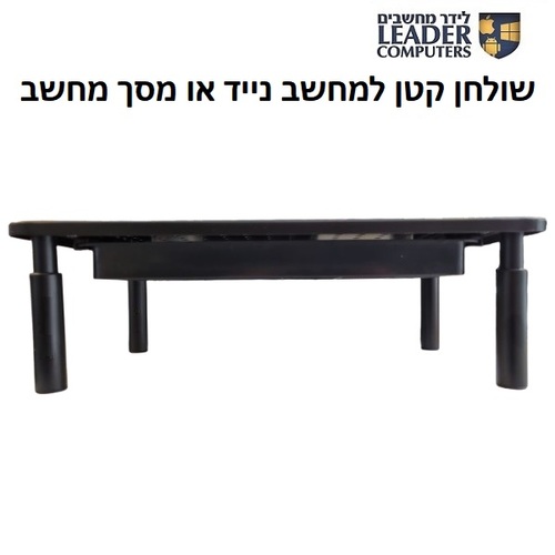 שולחן מתכתי נמוך עם מגירה למחשב נייד או מסך מחשב