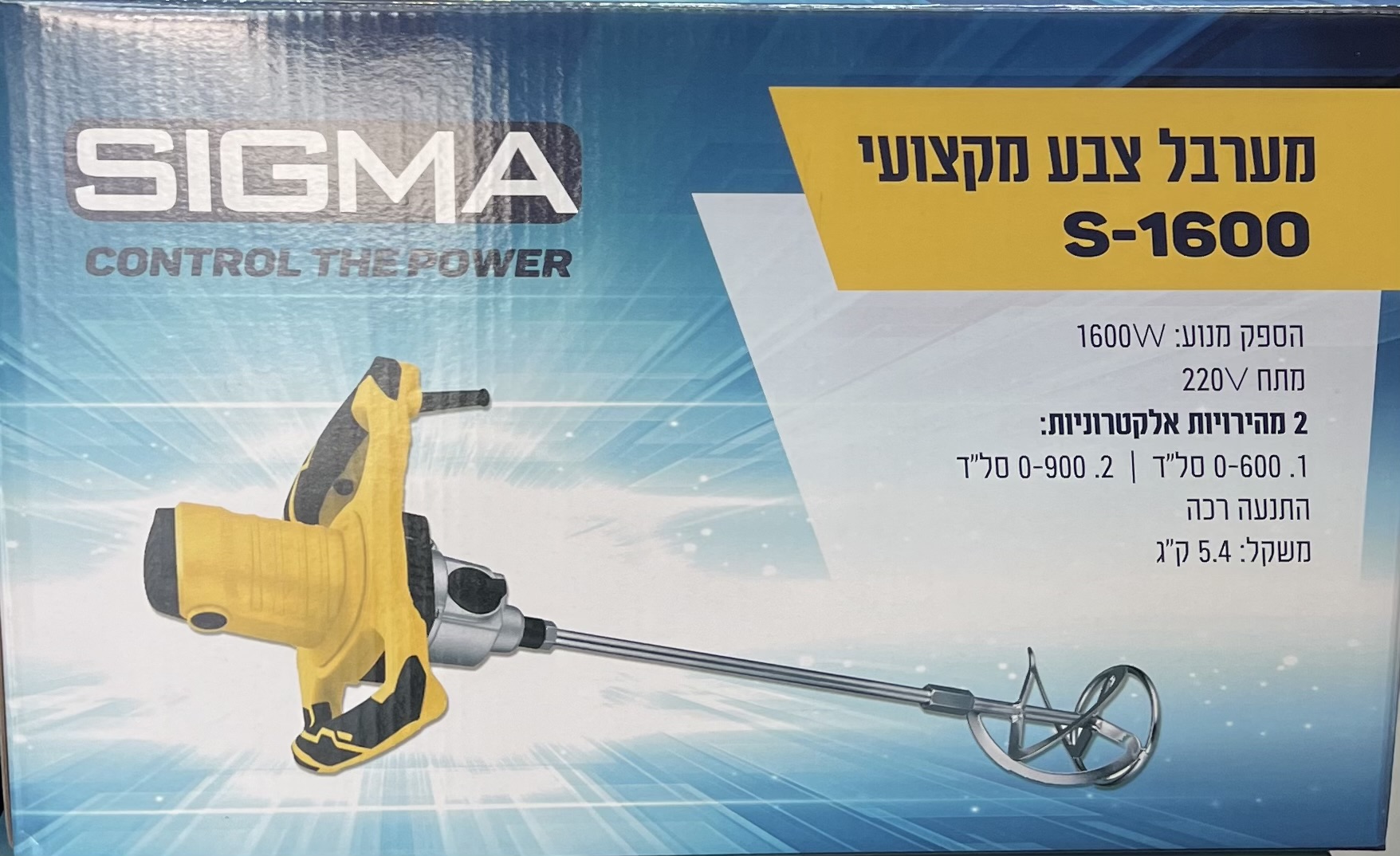 מערבל צבע ודבק מקצועי 1600W S1600