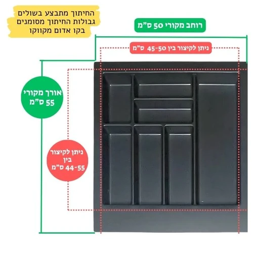 מידות ושרטוט סכומון למגירה 50 ס''מ | גרפיט (מתאים למגירה ברוחב 45-50 ס