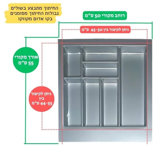 מידות ושרטוט סכומון למגירה 50 ס''מ | אפור (מתאים למגירה ברוחב 45-50 ס
