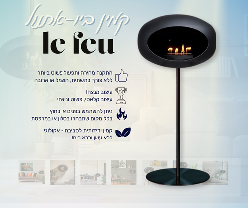 קמין le feu Ground Steel - משלוח חינם!