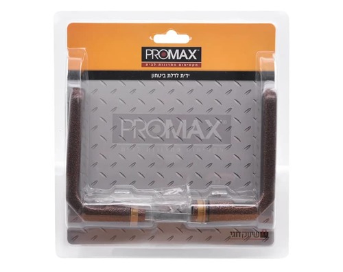 ידית לדלת ביטחון מתכת בבליסטר צבע חום PROMAX