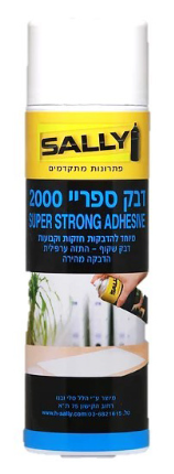 ספריי דבק 2000