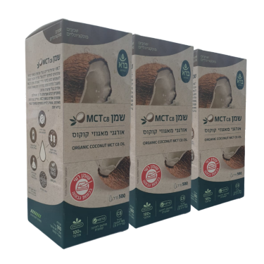 שמן ORGANIC COCONUT MCT - שלישייה | ברא