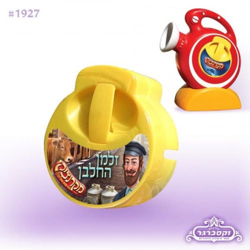 דיסק למקרנצ'יק - זלמן החלבן
