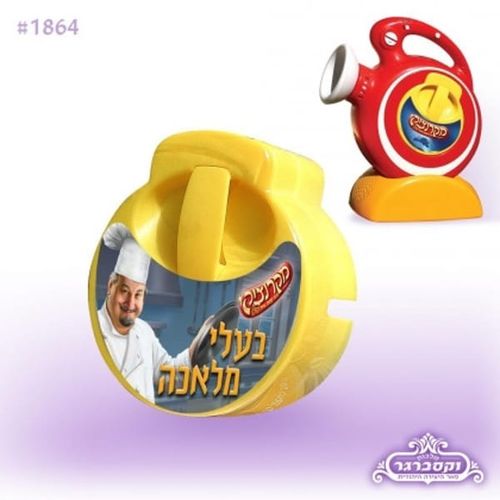 דיסק למקרנצ'יק - בעלי מלאכה