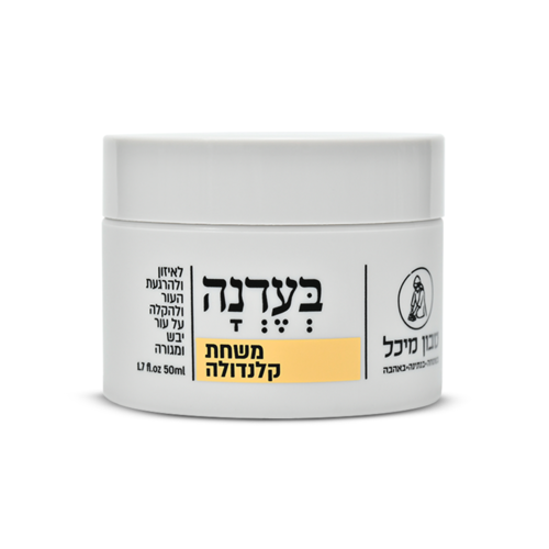 משחת קלנדולה 50 מ