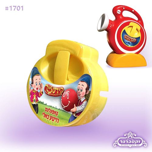דיסק למקרנצ'יק - קאפעלעס רויטע באלי [אידיש]
