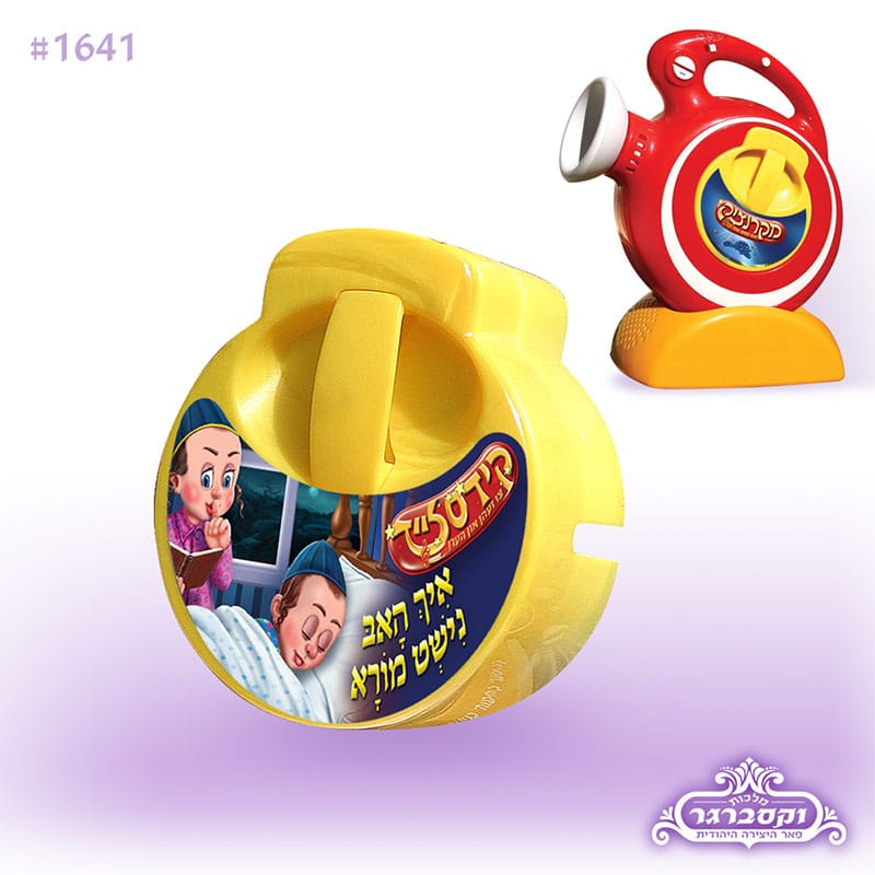 דיסק למקרנצ
