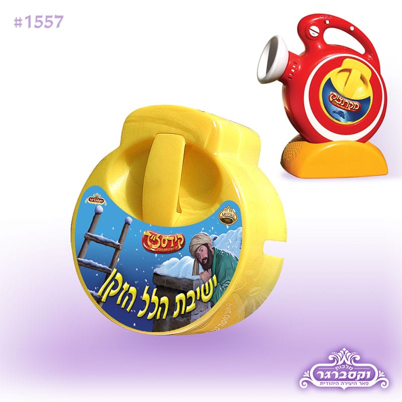 דיסק למקרנצ
