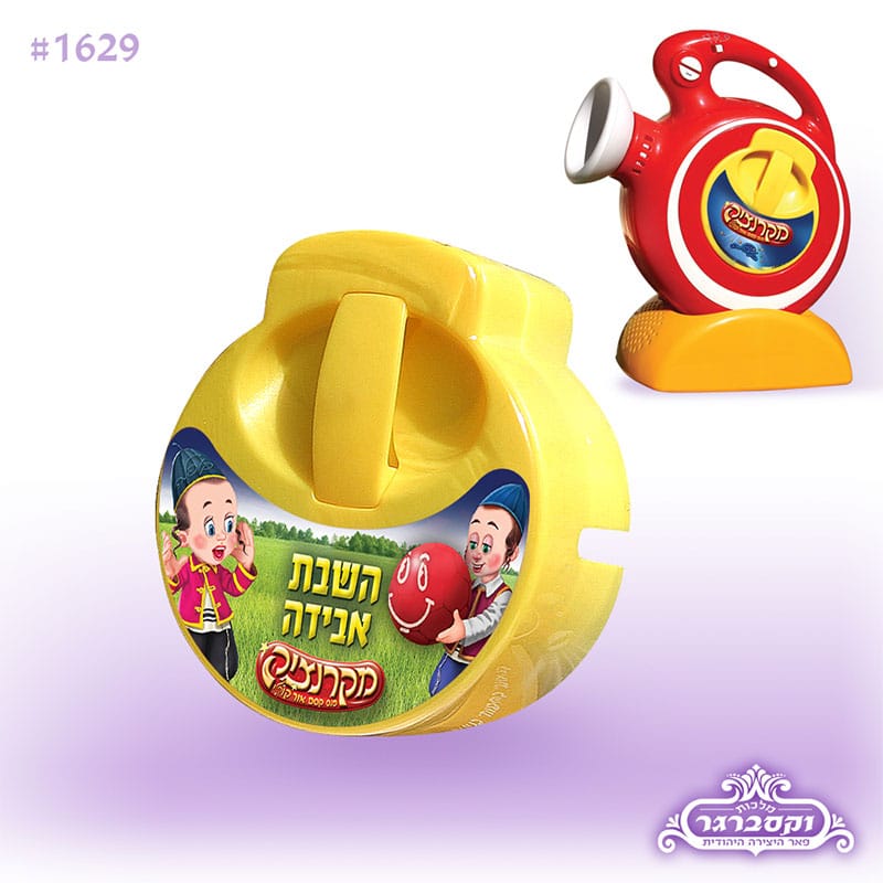 דיסק למקרנצ
