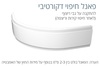 אמבטיה יוקרתית 140/140 ס"מ דגם MTI89