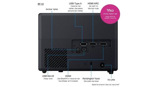 מקרן מיני לייזר TV אפסון EPSON EF-12 כולל Android TV