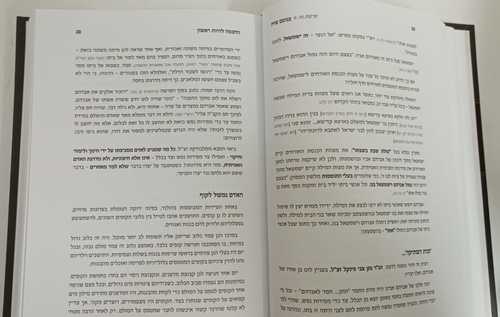 בנועם שיח