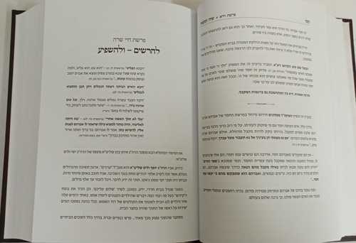 שיח ומעשה ב