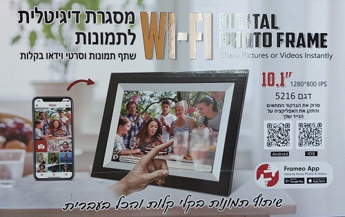 מסגרת דיגיטלית אלחוטית