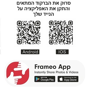 מסגרת דיגיטלית חכמה עם אפליקציה בגודל 10.1'' עם חיבור Wi-Fi לנייד זכרון 16GB