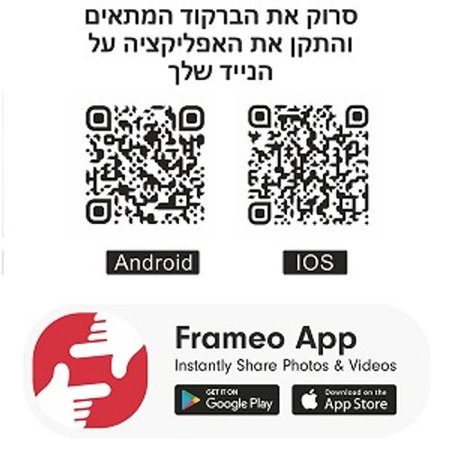 אלבום תמונות דיגיטלי אלחוטי חכמה עם אפליקציה בגודל 10.1'' עם חיבור Wi-Fi לנייד זכרון 16GB