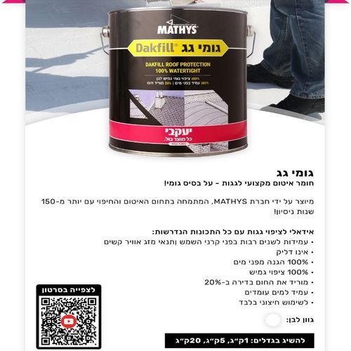 גומיגג מחיר