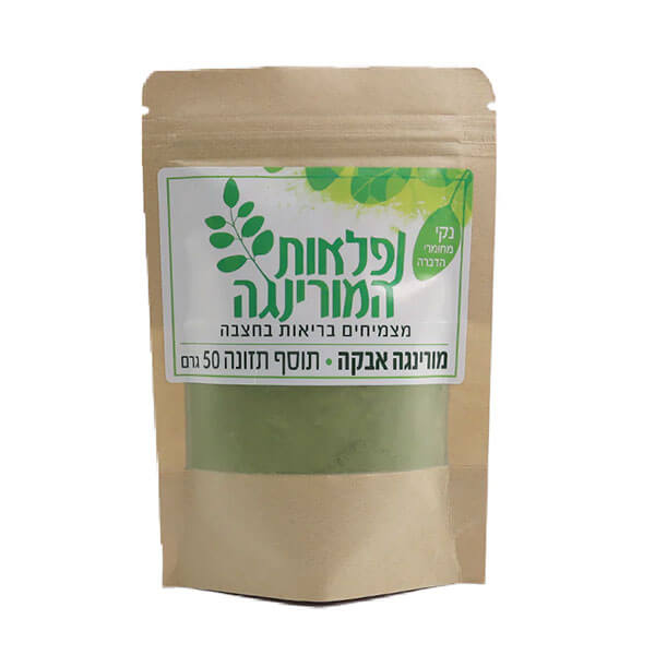 מורינגה אבקה - נפלאות המורינגה