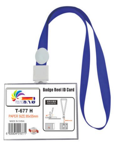  תג עובד קשיח עם שרוך ויו-יו- 677-T - רוחבי