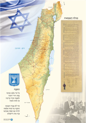 מפת ישראל-לאום
