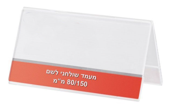 מעמד שולחני לשם 99351