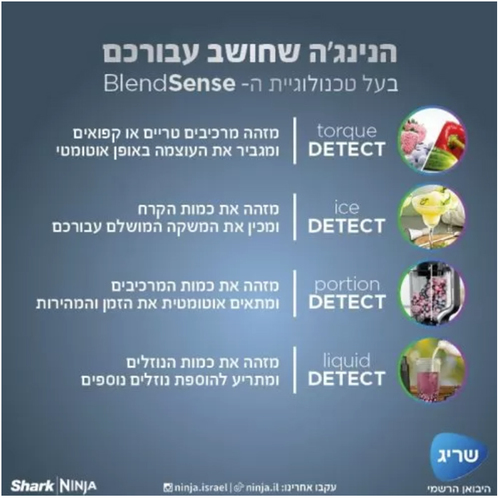 בלנדר NINJA נינג'ה TB303