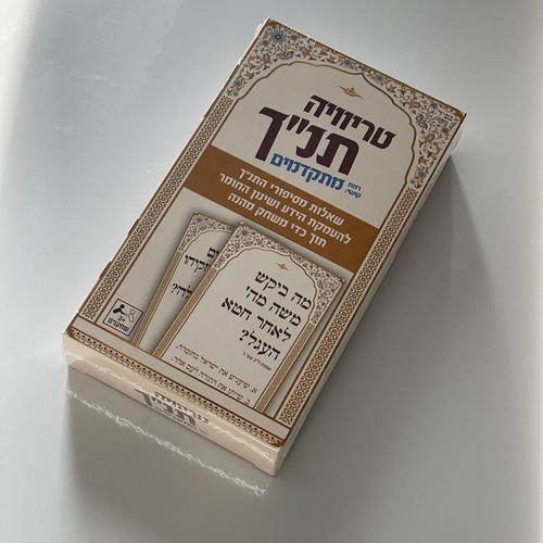 רביעיות תנ