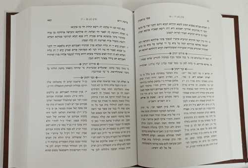 תרגום יונתן בן עוזיאל - תורה ב