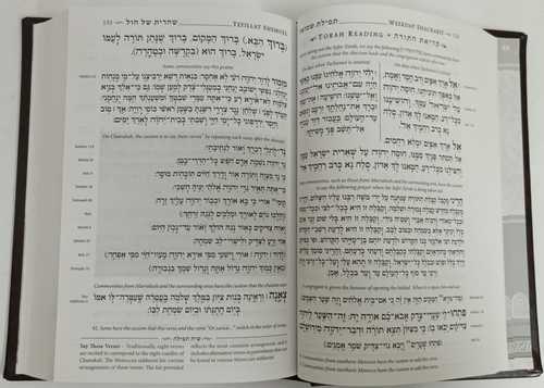 סידור תפילת שמואל
