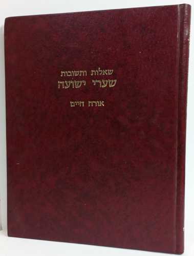 שו