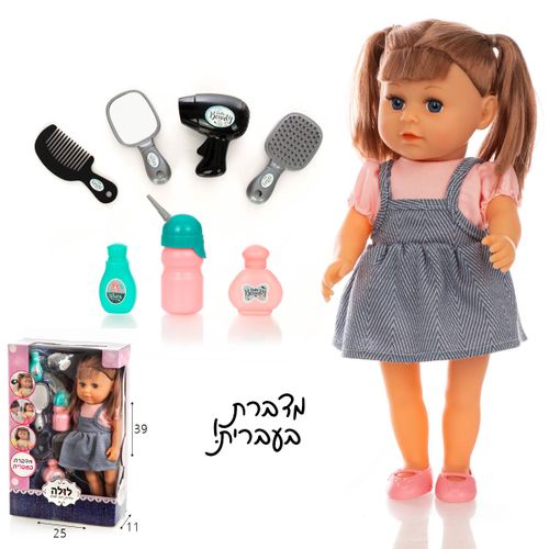 לולה מדברת עם אביזרי שער