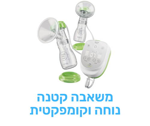 משאבת חלב חשמלית דו צדדית ארדו אליסה
