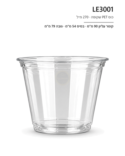  קרטון כוס שקוף 9 אוז  (LE3001) 1000 יח' 90 מ