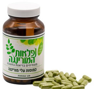 כמוסות עלי מורינגה - 120 כמוסות- נפלאות המורינגה