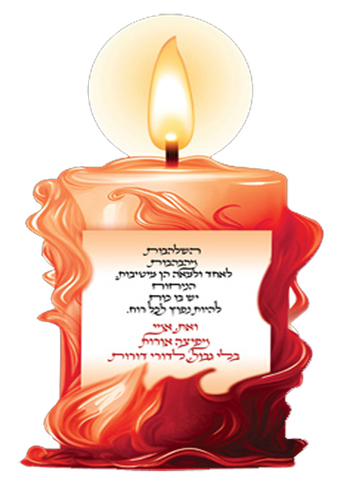 20 חיתוך נר עם ברכה/ תואם למפיץ ריח