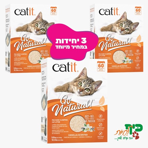 CatIt חול אפונה מתגבש טבעי וניל - חול לחתולים