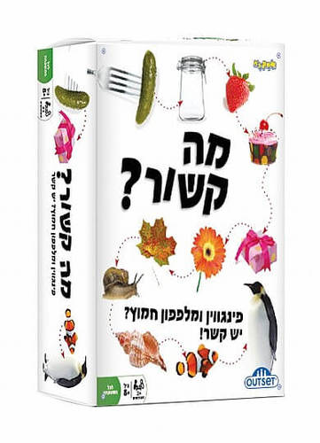 משחק קופסה מה קשור