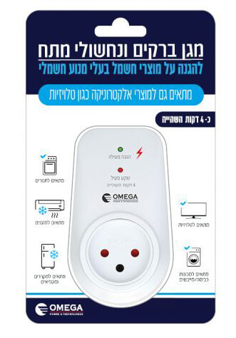 מגן ברקים ונחשולי מתח 4 דקות השהייה - אומגה