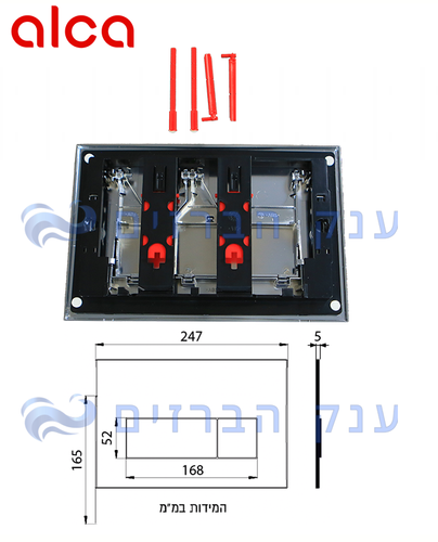 לחצן ניאגרה סמויה | לבן מט | אלקה ALCA | סדרה 670 | 50300059
