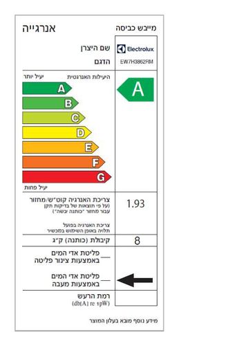 מייבש כביסה EW7H3862RM ‏8 ‏ק