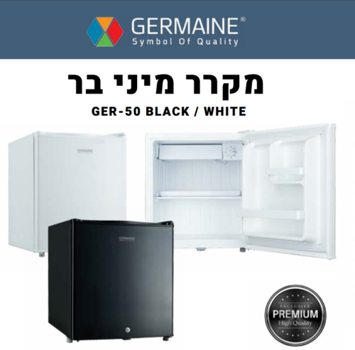 מקרר מיני משרדי Germaine GER-50 שחור או  לבן