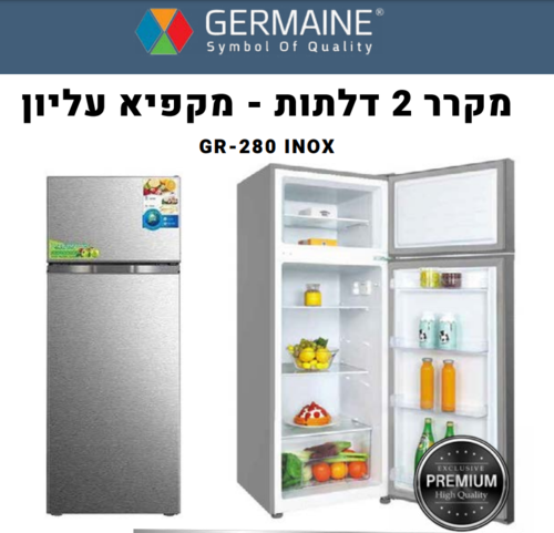 מקרר ‏מקפיא עליון Germaine GR2800 ‏280 ‏ליטר