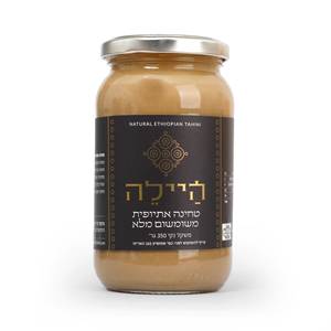 היילה - טחינה אתיופית משומשום מלא 700 גרם