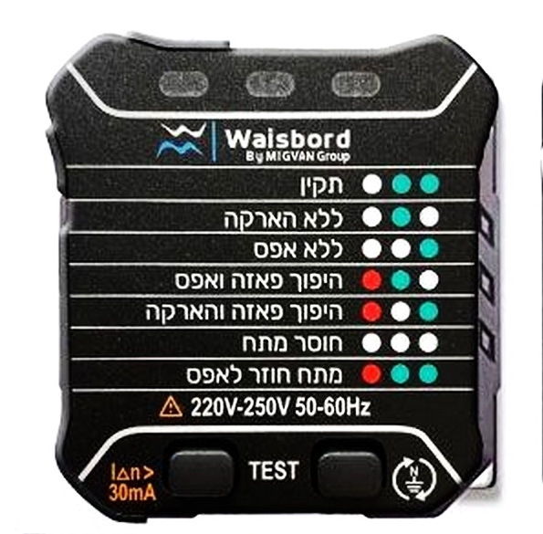 יורוטסטר - בודק משודרג לתקינות בית התקע והמערכת החשמלית Waisbord וויסבורד